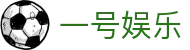 一号娱乐_一号娱乐pg电子_登录中心线路